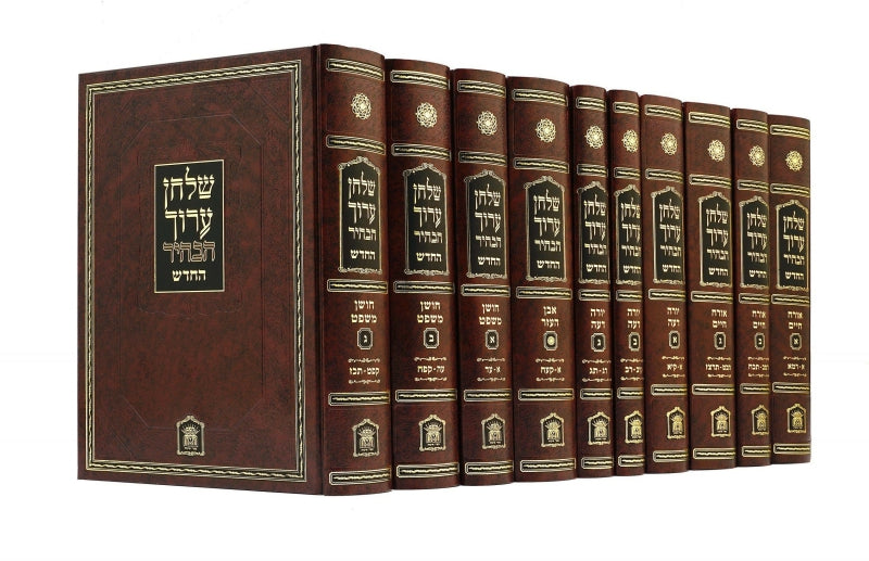 סט שלחן ערוך יז כרכים הבהיר הוצאות לשם
