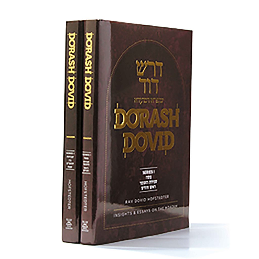 Dorash Dovid Dirshi on Yom Tov