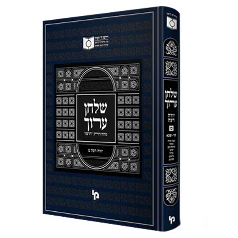 שולחן ערוך דרשו