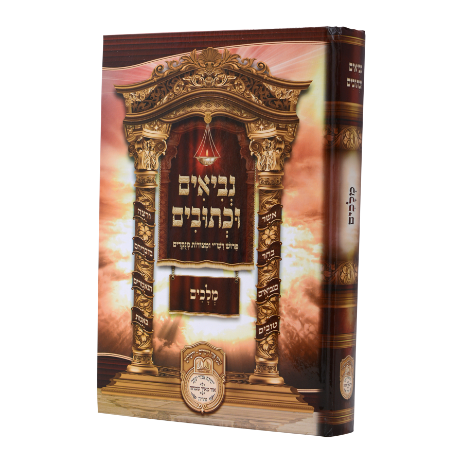 כרך בודד נך לתלמידים עוז והדר