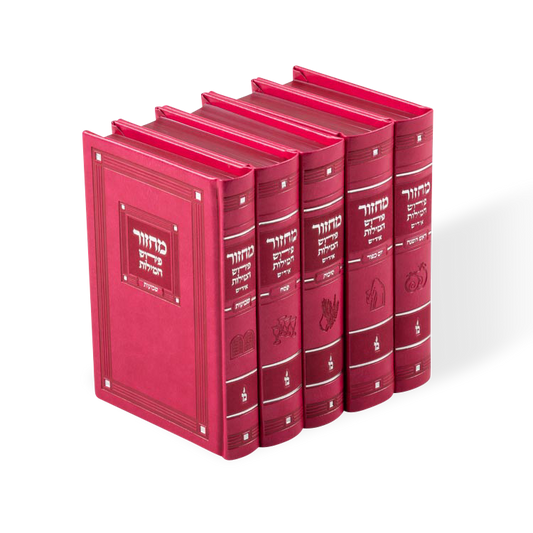 מחזור בינוני פירוש המילות אידיש ה כרכים בקופסא ספרד מאירות