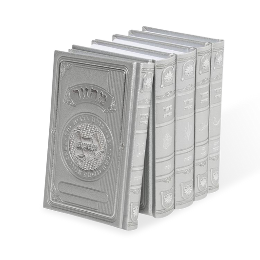 מחזור בינוני ה כרכים בקופסא ספרד מאירות