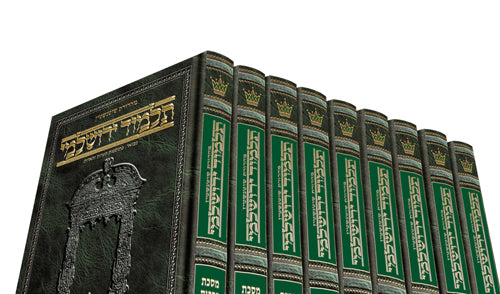 שס ירושלמי ארטסקרול גדול סט נא כרכים
