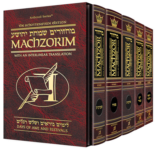 Schottenstein Interlinear Machzor Five Volume Slipcase Set