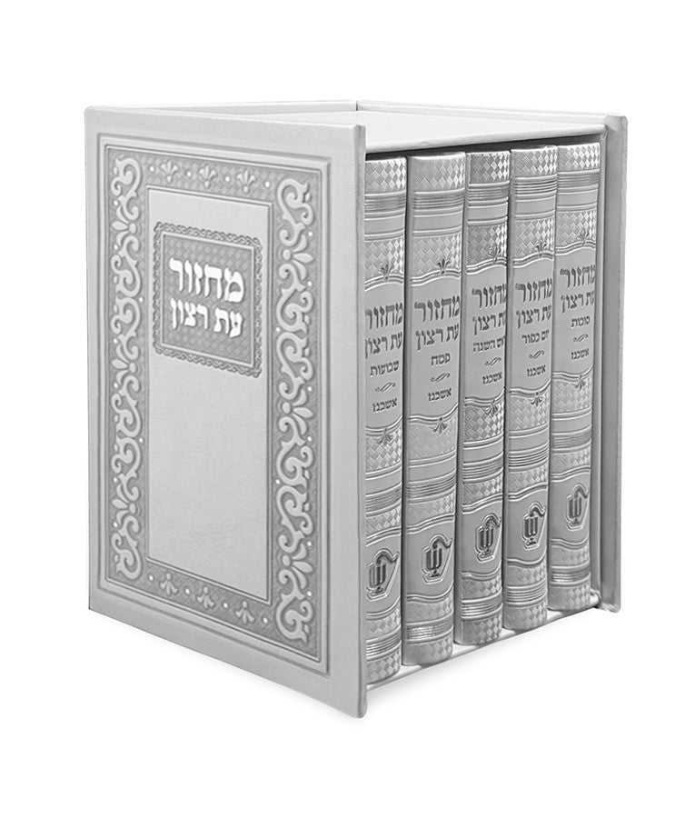 מחזור בינוני ה כרכים בקופסא שמחונים