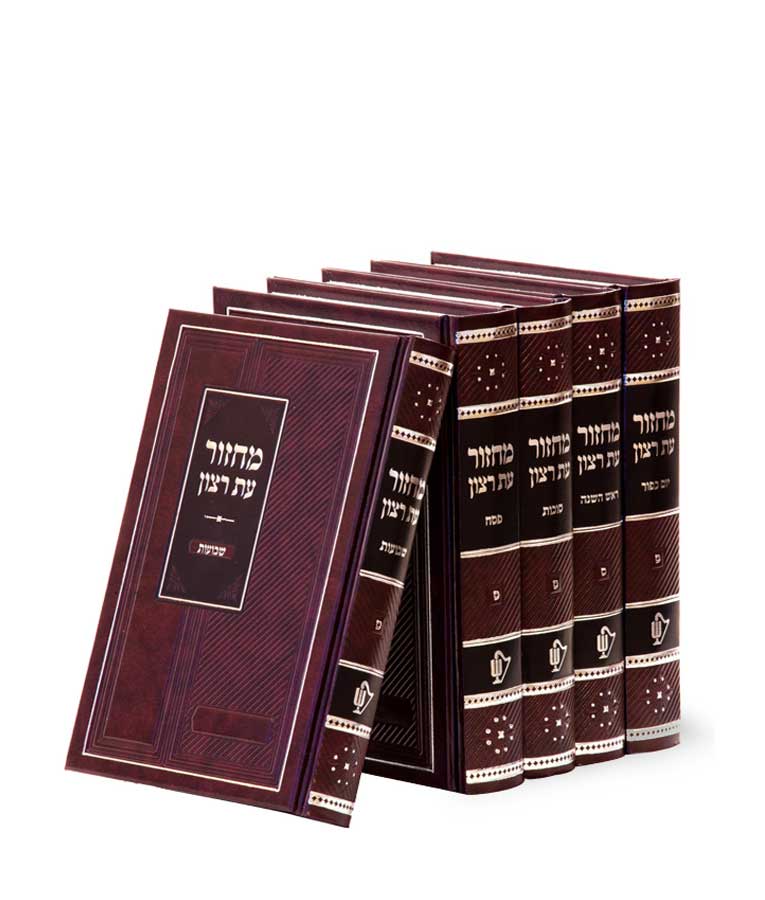 מחזור בינוני ה כרכים בקופסא שמחונים