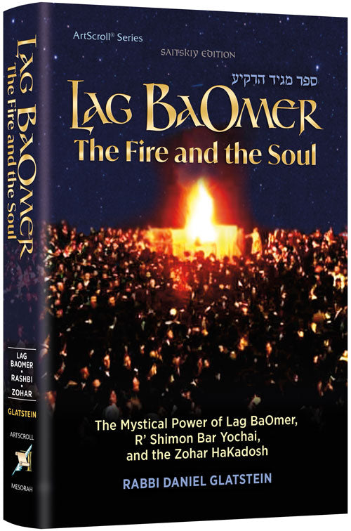Artscroll - Lag BaOmer - The Fire and The Soul