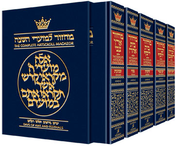 Artscroll - Machzor 5 Vol Slipcased Set - Hebrew/English
