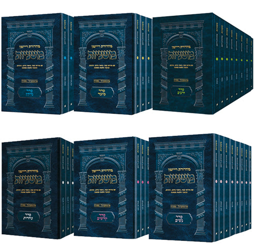 משניות ארטסקרול משנה רייזמן סט סג כרכים כריכה רכה