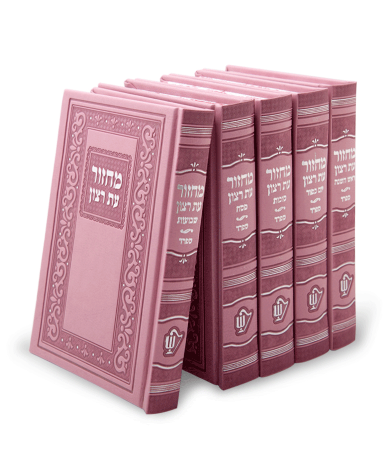 מחזור בינוני ה כרכים בקופסא שמחונים