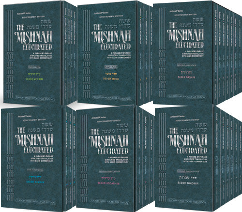 Artscroll Schottenstein Edition of the Mishnah Elucidated Complete 65 Volume Set - Pocket Size set Paperback
