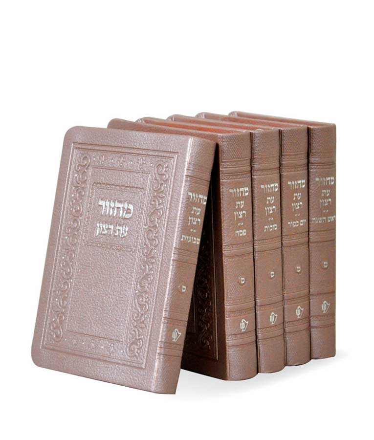 מחזור בינוני ה כרכים בקופסא שמחונים
