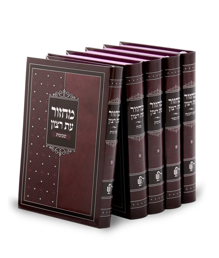 מחזור בינוני ה כרכים בקופסא שמחונים
