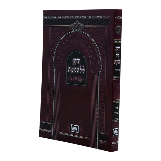תיקון ליל שבועות רכה 17 סמ עוז והדר