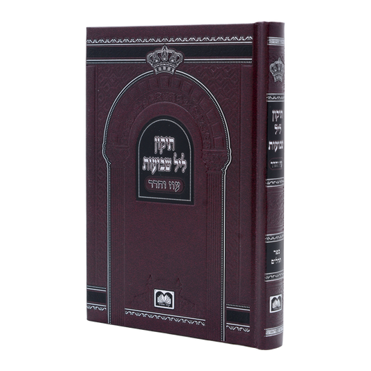 תיקון ליל שבועות קשה 17 סמ עוז והדר