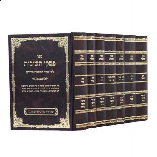 פסקי תשובות ז כרכים אור החיים