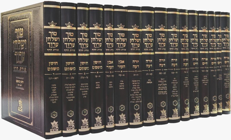 סט טור שלחן ערוך טז כרכים צורת הדף