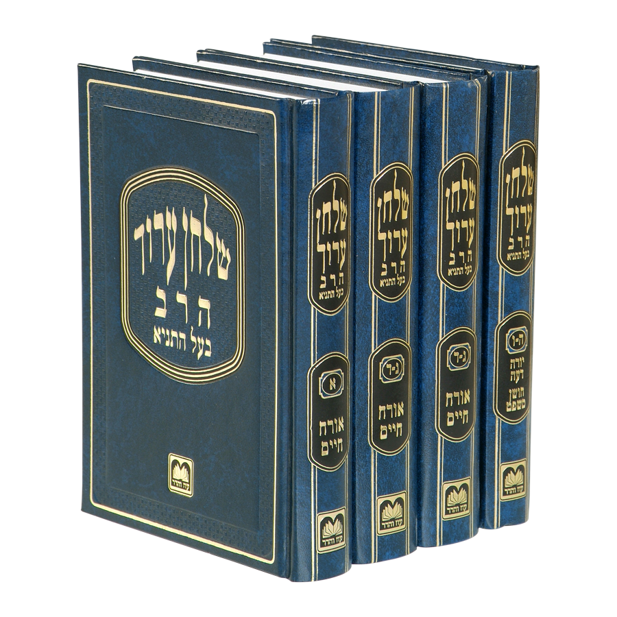 שלחן ערוך הרב ד כרכים עוז והדר