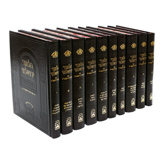 תלמוד ירושלמי עוז והדר י כרכים