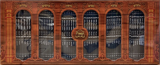 משניות שאל אביך עם פירושה המשולשת אידיש כיס סא כרכים במארז מתנה