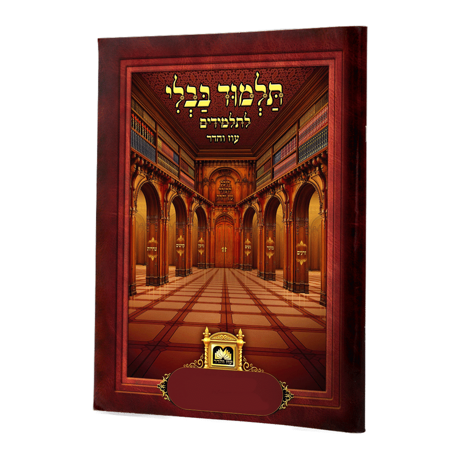 פרק לתלמידים - עוז והדר - מנוקד