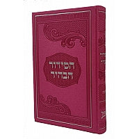 סידור הבהיר - ספרד - שמע בני