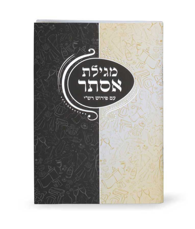 מגילת אסתר רכה שמחונים