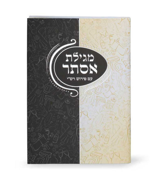 מגילת אסתר רכה שמחונים