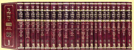 סט טור שלחן ערוך כב כרכים עם משנה ברורה