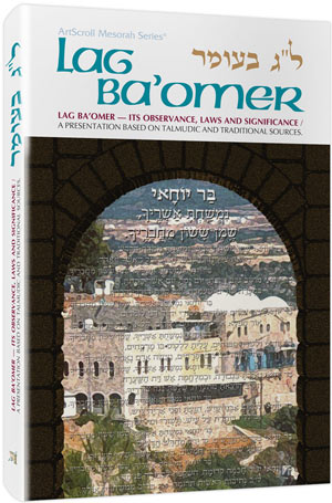 Artscroll - Lag BaOmer
