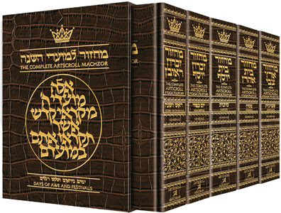 Artscroll - Machzor 5 Vol Slipcased Set - Hebrew/English