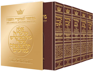 Artscroll - Machzor 5 Vol Slipcased Set - Hebrew/English