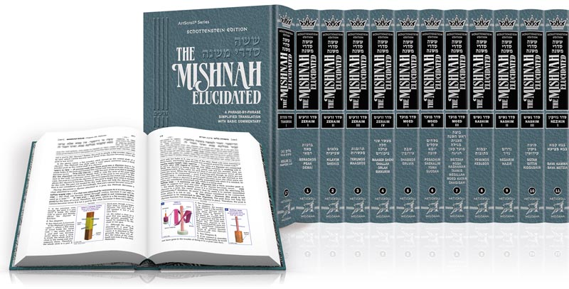 Schottenstein Edition of the Mishnah Elucidated - Complete 23 Volume Set - Artscroll