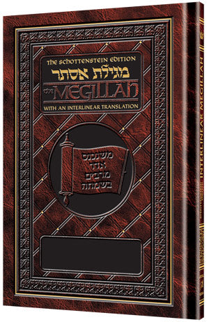 Artscroll Schottenstein Ed Interlinear Megillah