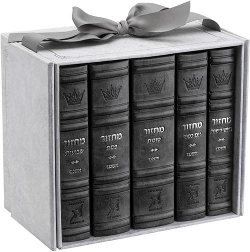 Artscroll - Machzor 5 Vol Slipcased Set - Hebrew/English