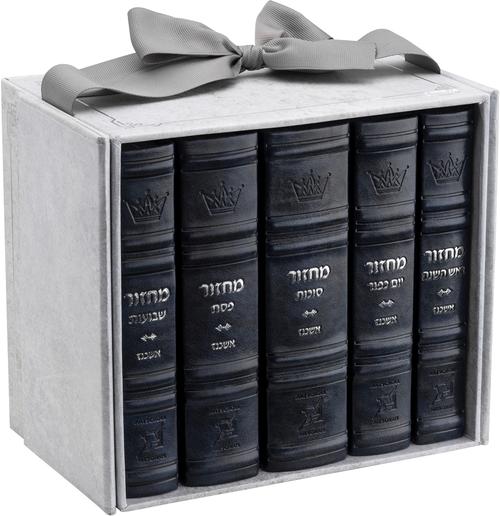 Artscroll - Machzor 5 Vol Slipcased Set - Hebrew/English