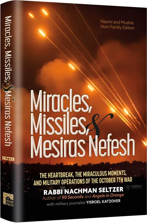 Miracles, Missiles and Mesiras Nefesh - Rabbi Nachman Seltzer
