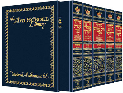 Artscroll - Machzor 5 Vol Slipcased Set - Hebrew/English