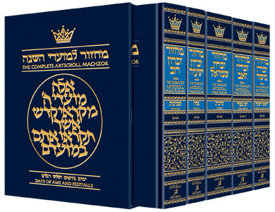 Artscroll - Machzor 5 Vol Slipcased Set - Hebrew/English