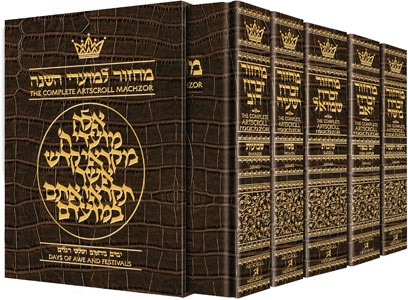 Artscroll - Machzor 5 Vol Slipcased Set - Hebrew/English
