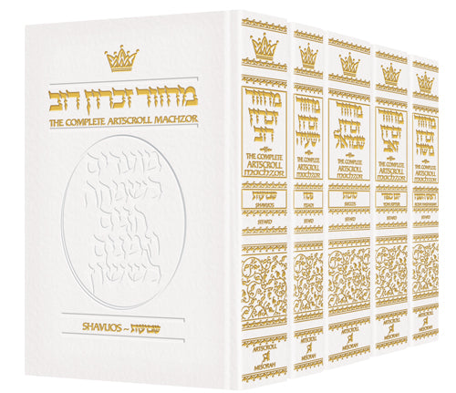 Artscroll - Machzor 5 Vol Slipcased Set - Hebrew/English