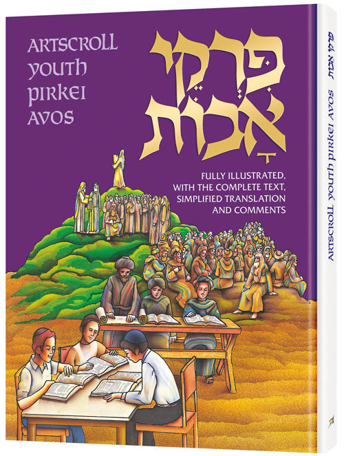 Artscroll - Pirkei Avos - Illustrated Youth Edition